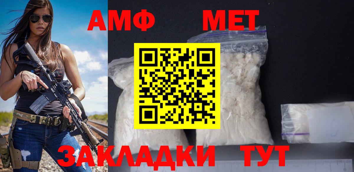 Amphetamine  Амфетамин  Обнинск  Амфетамин VHQ  Вход с VPN 