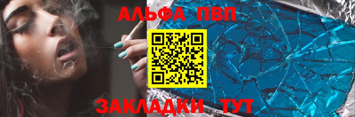 APVP СК КРИС  Alpha PVP СК КРИС  Обнинск  Вход с VPN  Alpha PVP Соль 