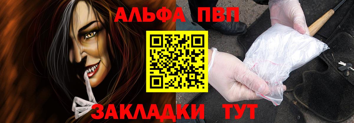 Alpha PVP СК КРИС Обнинск