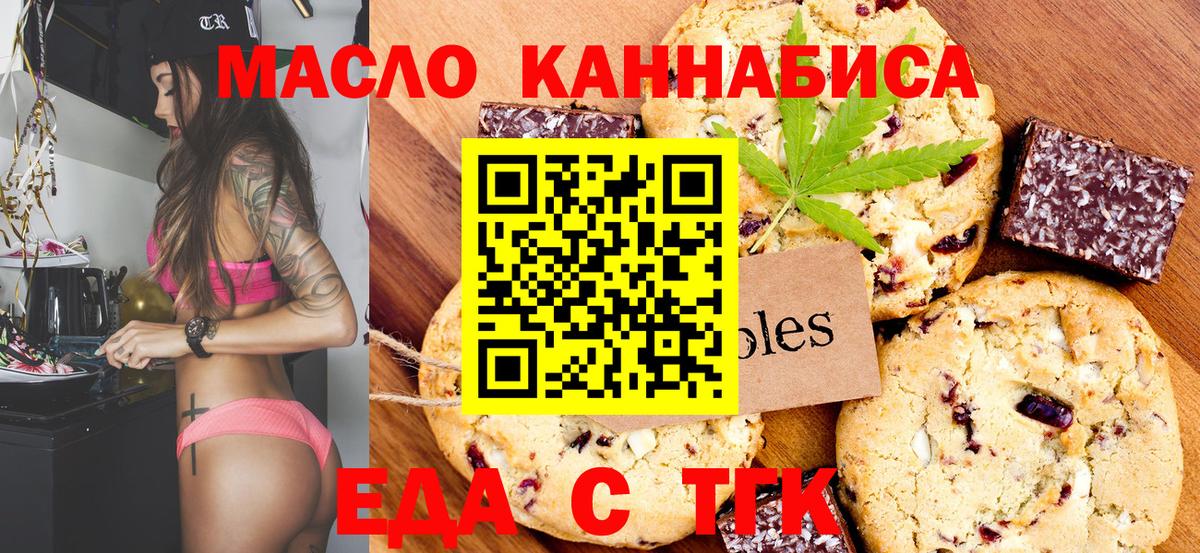 Обнинск  Canna-Cookies конопля  Вход с VPN 