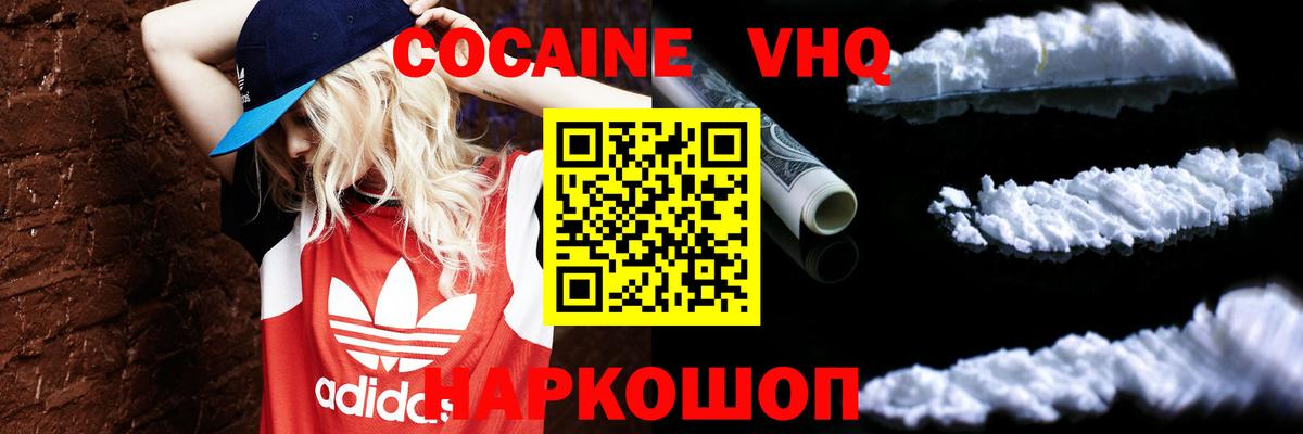 КОКАИН 99% Обнинск