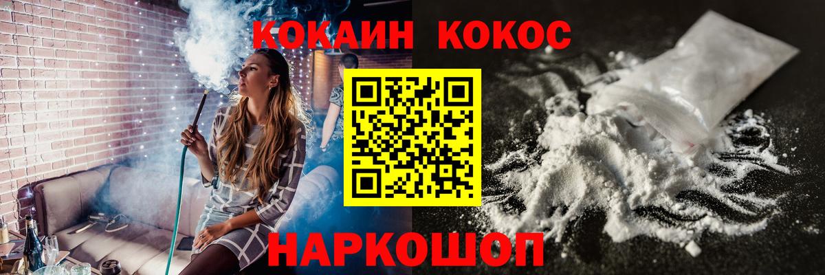 Обнинск  COCAIN Перу  Вход с VPN  COCAIN Columbia 