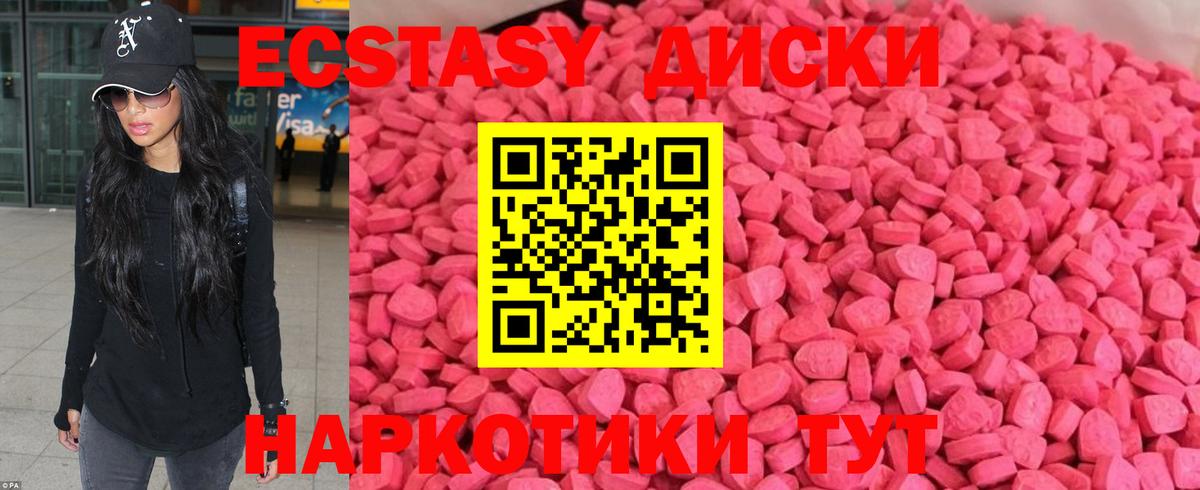 Обнинск  ЭКСТАЗИ DUBAI  Экстази mix  Вход с VPN 