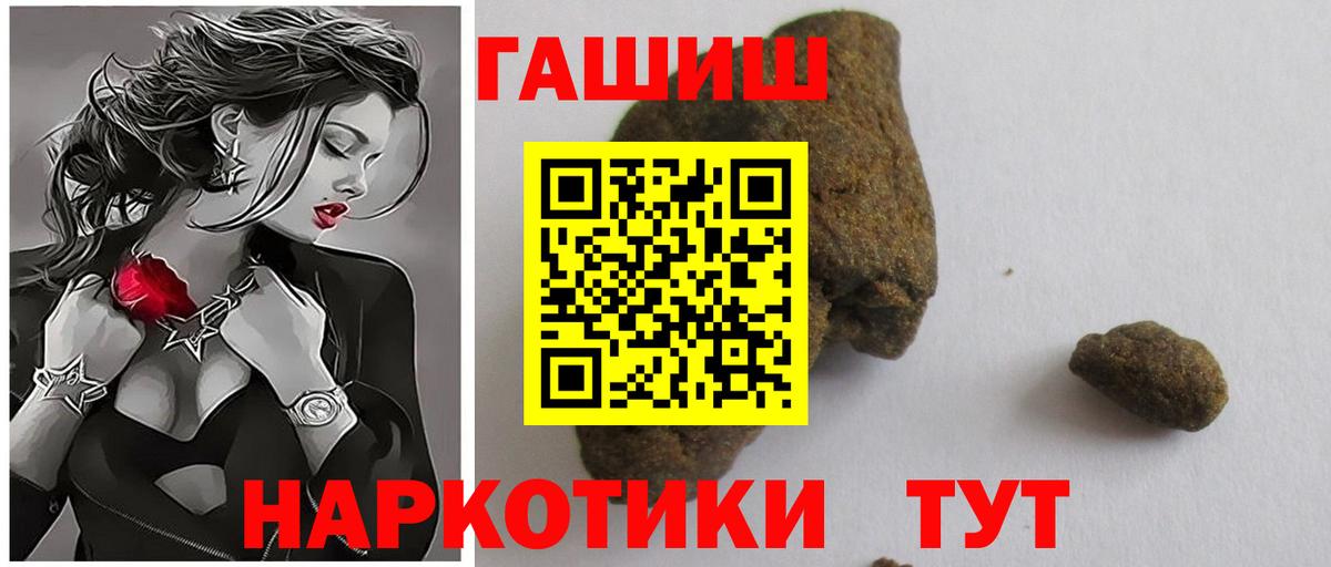 ГАШИШ Premium Обнинск