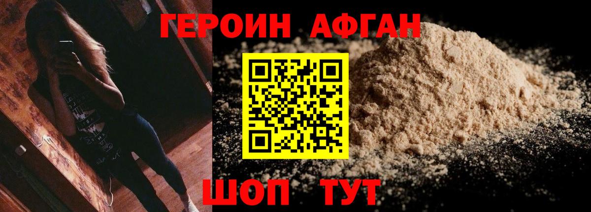 ГЕРОИН VHQ  Вход с VPN  Обнинск 