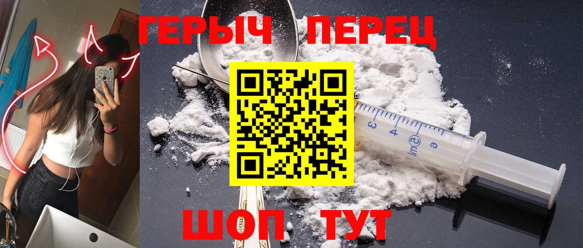 Героин гречка Обнинск