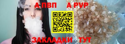 a pvp Сланцы