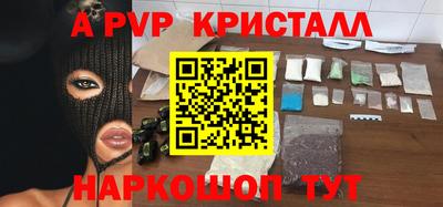a pvp Сланцы