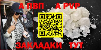 a pvp Сланцы