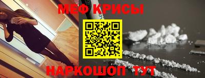 меф Славянск-на-Кубани