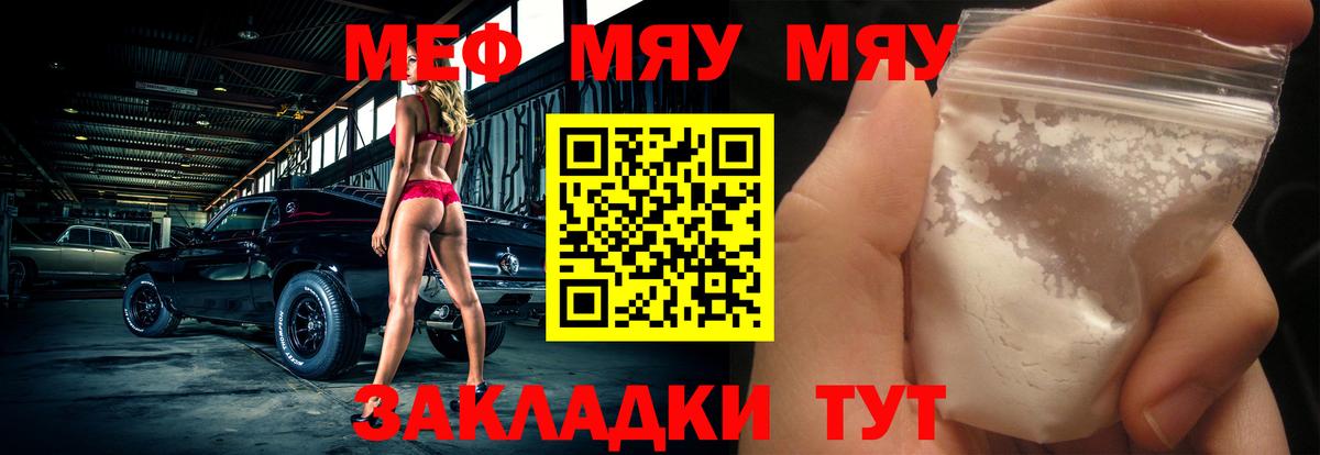 Мефедрон кристаллы Обнинск