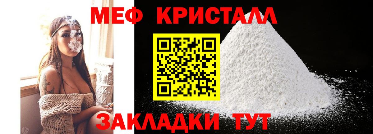 МЯУ-МЯУ mephedrone  МЕФ  МЕФ  Мефедрон mephedrone  Вход с VPN  купить  цена  Обнинск 
