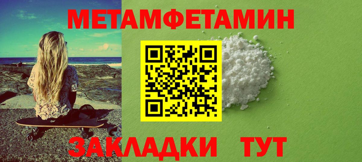 Метамфетамин винт Обнинск