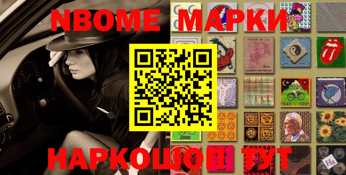Наркотические марки 1,5мг Обнинск