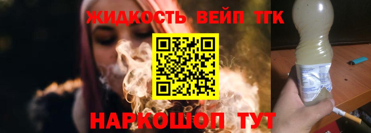 Обнинск  закладка  Вход с VPN  ТГК концентрат  Дистиллят ТГК концентрат 