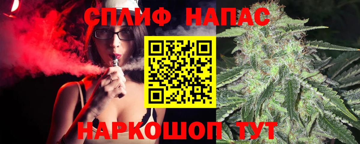 Бошки Шишки Amnesia Обнинск